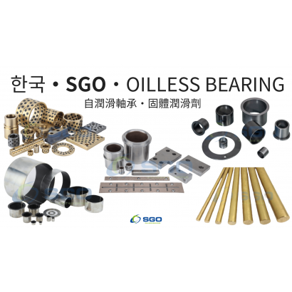 SGO OILLESS BEARING