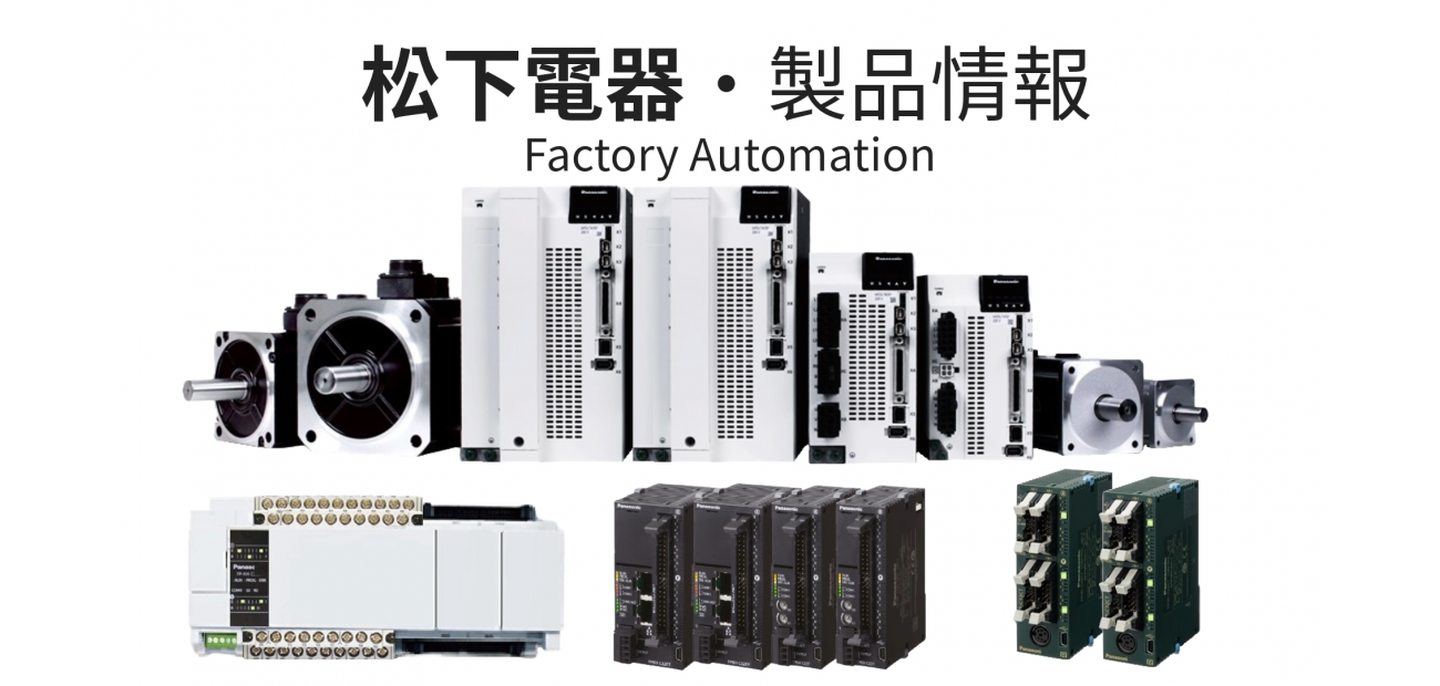 松下電器 Panasonic Industry  松下電器 Panasonic Industry