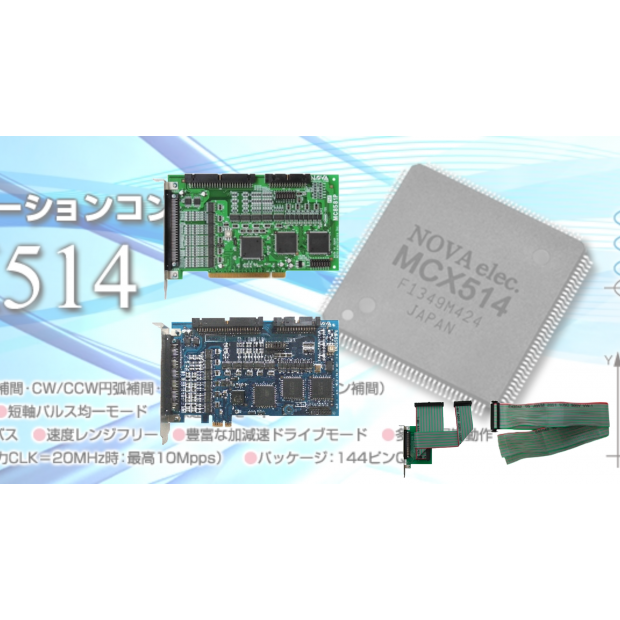 產品介紹-NOVA運動控制